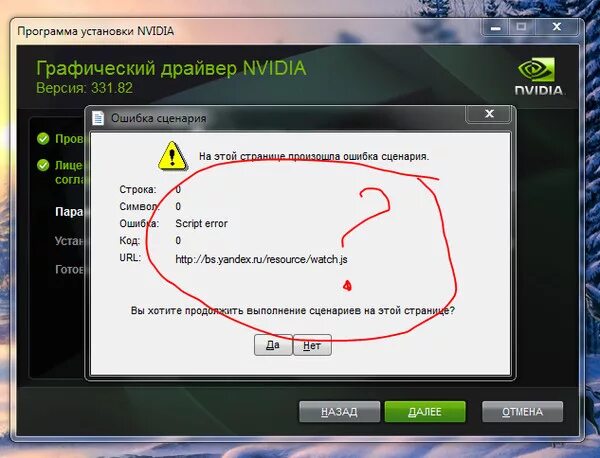 Ошибка 331. Ошибка 331