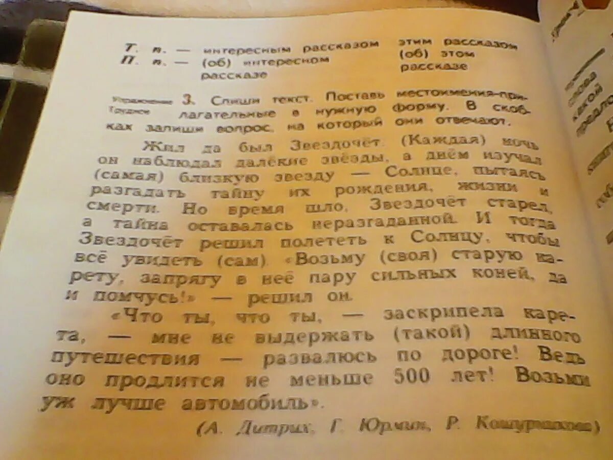 Учебник по русскому языку 3 класс 1 часть Виноградова. Русский язык 2 класс 2 часть Виноградова. Учебник по русскому языку 3 класс 2 часть Виноградова.