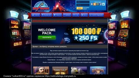 Вулкан игровые аппараты vulcanyvulcany