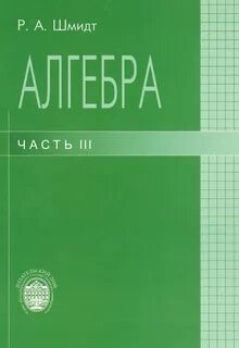 Алгебра 97