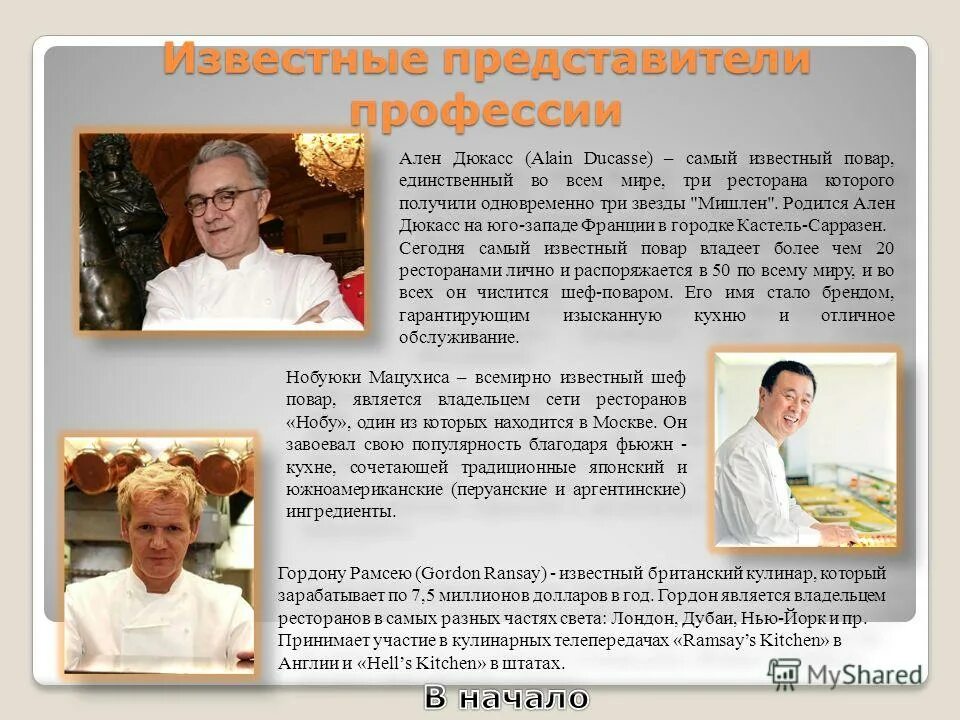 разнообразие профессий. профессии известных личностей. леонид рошаль детский доктор мира. профессии известных личностей. знаменитые профессии.