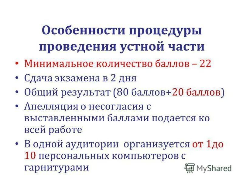 как сдать устный русский на 20 баллов