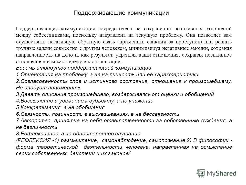 хорошие отношения в коллективе. поддерживающая коммуникация. люди разговаривают. групповая терапия. поддерживающие коммуникации.