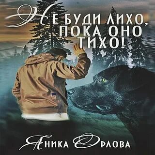 Аудиокнига ты не знаешь дочери
