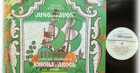 Рыбников авось