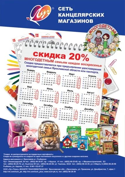 Магазин луч курск каталог товаров. Ярославль луч продукция. Тц луч пермь. Луч магазин ярославль. Ярославль луч продукция.
