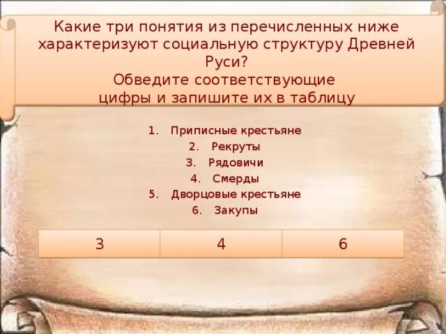 Дворцовые крестьяне и приписные. Какие три из перечисленных ниже терминов Рядович. Какие термины связаны с преобразовательной деятельностью Петра 1. Приписные крестьяне термин ЕГЭ.