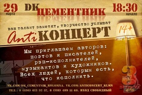 Дк коломна расписание