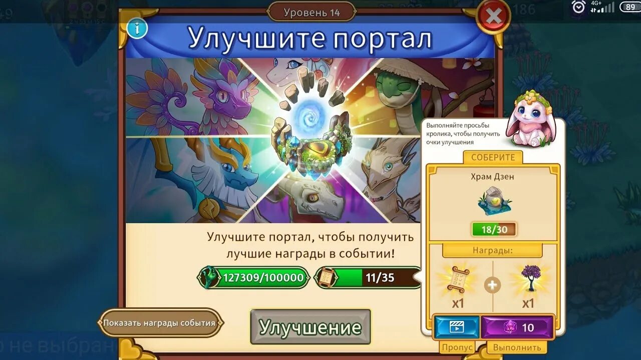 Merge dragons обновление. Мерге драгонс. мердже драгонс драконы. merge dragons уровни. merge dragons драконы.