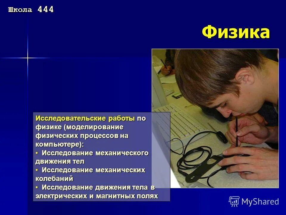 Исследование баллистического движения. Методы окулографии. Исследовательская работа движение. Исследовательская работа движение. Имитационные движения.