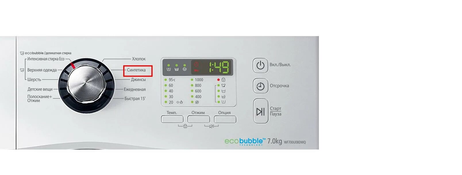 Бережная стирка время. Деликатный режим на стиральной машине самсунг. Деликатная стирка в стиральной машине Samsung. Деликатный режим стирки на стиральной машине самсунг. Режимы стирки машины самсунг.