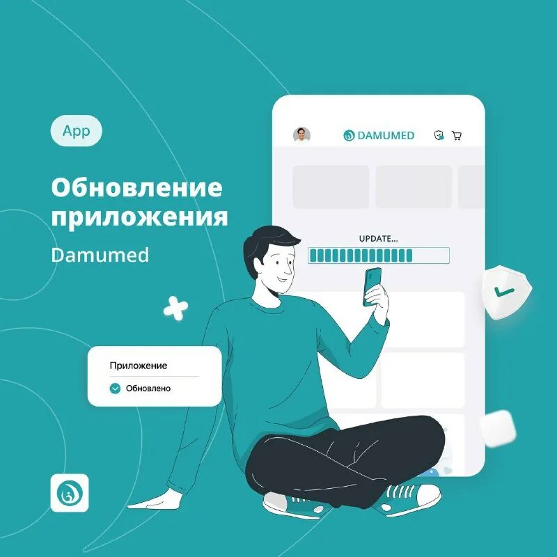 дамумед павлодар. дамумед павлодар. разработка мобильных приложений. мобильное приложение. дамумед павлодар.