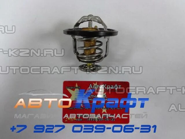 термостат чери тигго фл 1. 8. 8 артикул. термостат тигго т11 1. термостат чери тигго т11 1.