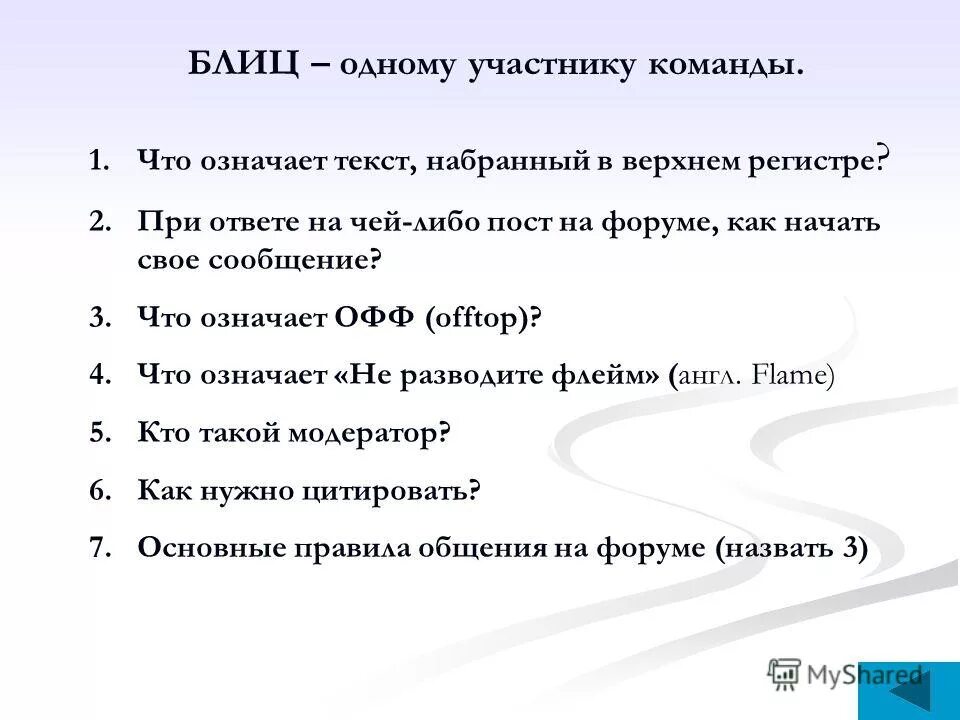 Замени выражения одним словом. Объект изучения филологии. Что выражает 1 текст. Что выражает 1 текст. Чехов устами доктора астрова выразил.