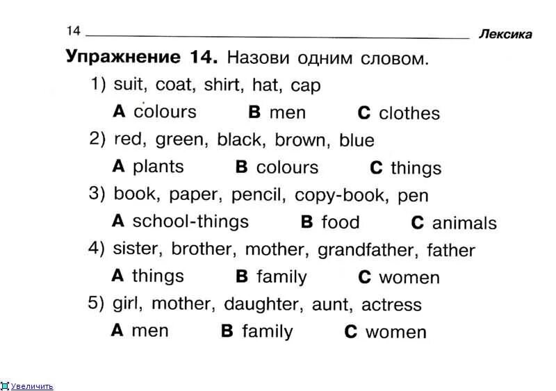 Английский язык первый упражнения третий класс. Английский язык задания для начинающих детей упражнения. Английский язык 2 класс задания. Задания по англ яз для 3 класса. Упражнения 2 класс английский язык.