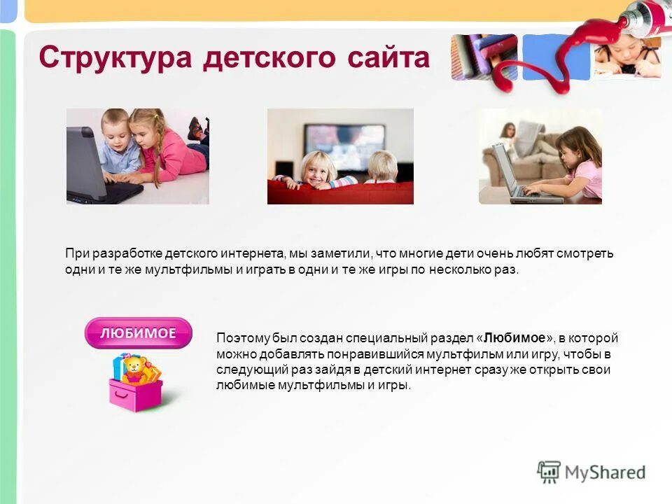 Список детей в школе. Открой список детских. Открой список детских. Детские газеты и журналы. Журнал поделки для детей.