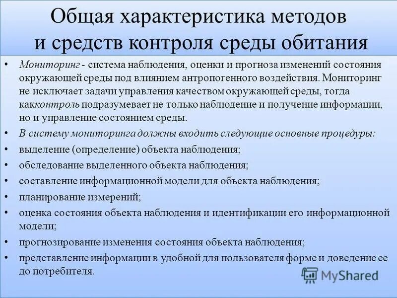 Общая характеристика экспертизы. Цель проведения экспертизы. Задачи судебно-психиатрической экспертизы. Экспертная деятельность в образовании. Предмет судебной экспертизы презентация.