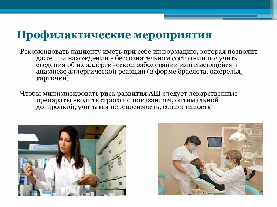 Исследование роли медицинской сестры. Исследование роли медицинской сестры
