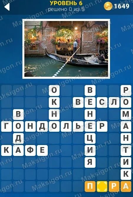 120 фото кроссвордов ответы 3 уровень. Алеутский остров кроссворд 6 букв. Financially-driven кроссворд. Сканворд а6. Кроссворд java.