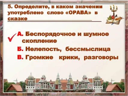 Нелепость предложение