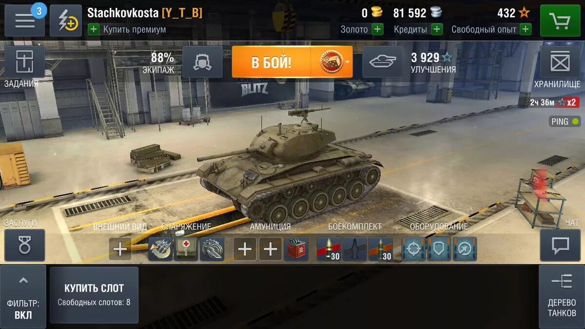 Чит на золото в World of Tanks Blitz. Взлома Tanks Blitz.