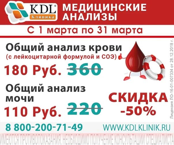 KDL клиника Чистополь. КДЛ акции. КДЛ Камызяк. КДЛ Буденновск.