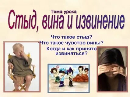 Вина прощение