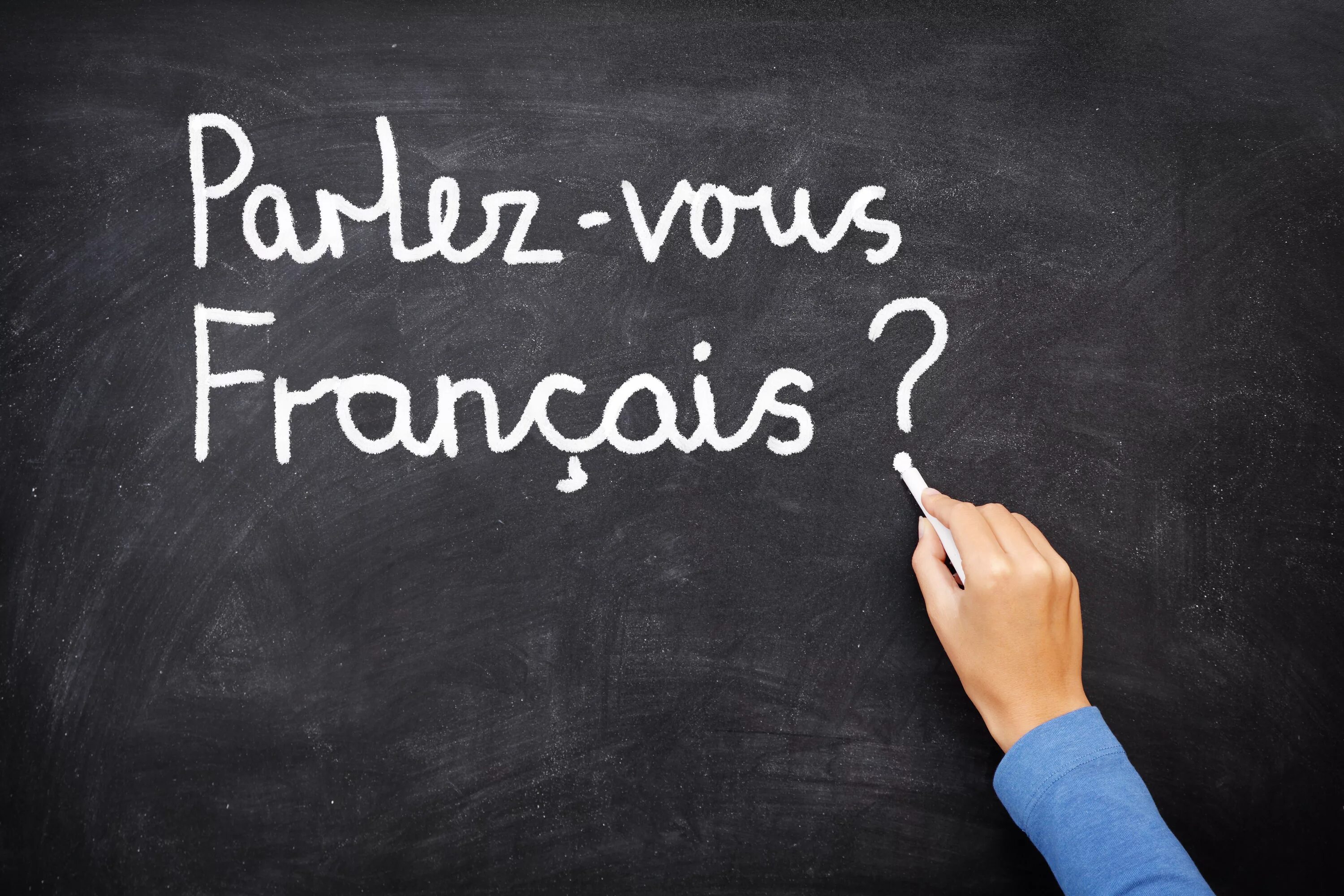 Французский язык. Изучение французского языка. Урок французского языка. Изучать французский язык. French язык