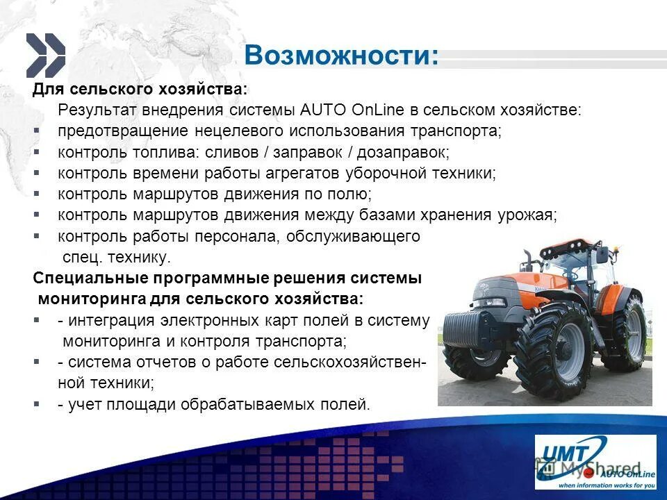 цели использования транспорта. цели использования транспорта. организация транспортного обеспечения. транспорт и транспортная система. структура транспортной инфраструктуры.