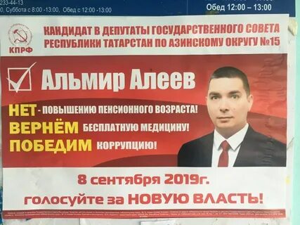 Когда начнется предвыборная кампания