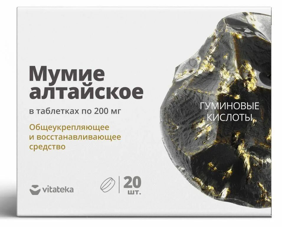 Мумие алтайское аптека. Мумие Алтайское табл 0,2 г x30. Мумие Алтайское таб. 200мг №20. Мумие таб. №30. Мумиё Алтайское в таблетках.