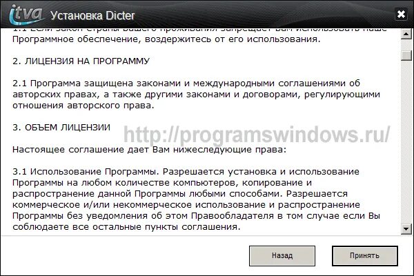 Installed перевод с английского на русский. Софт перевод с английского на русский. Переводчик с английского на русский. Программа переводчик без интернета английский и русский. Программа переводчик диктер.