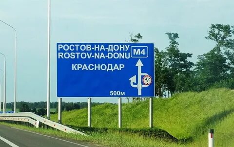 Ростов на дону расшифровка