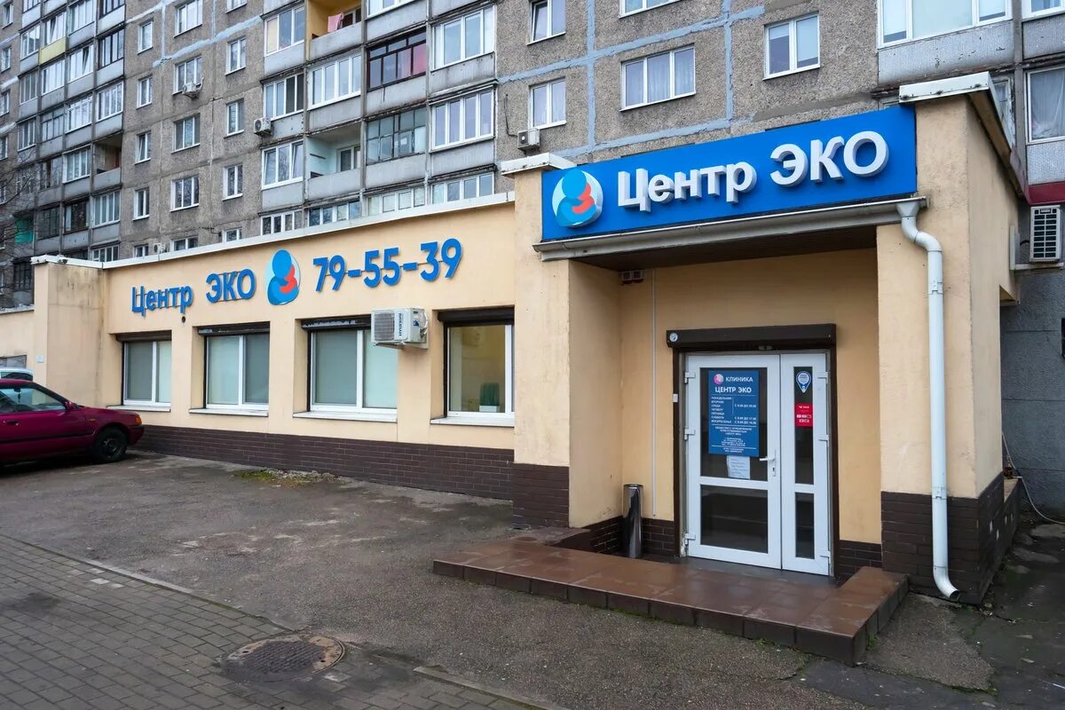 Центр эко ул белинского 57. Клиники эко в благовещенске. клиники эко в калининграде. центр эко тамбов. эко центр в москве.