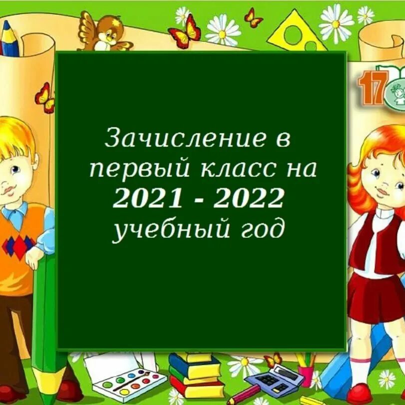 Окончание учебного года 2024 году для школьников