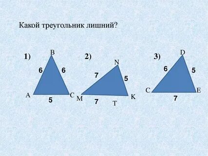 Какой тре
