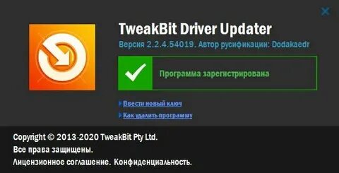 Bit driver updater