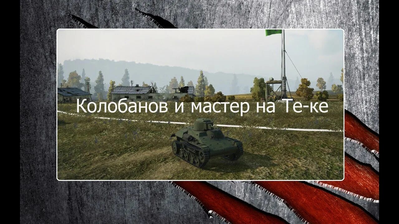Колобанов курсы. Мастер и колобанов. медаль колобанова фото. type 97 te-ke.