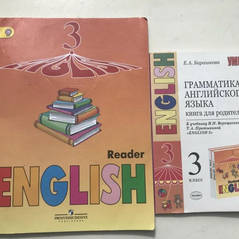 Верещагина англ 3 класс 2 часть. Верещагина, Притыкина. 3 Класс. Книга для чтения. Английский Верещагина 3 класс учебник. Книга английский язык 3 класса Верещагина. Reader 3 класс Верещагина.