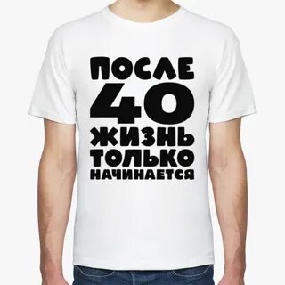 Жизнь только начинается