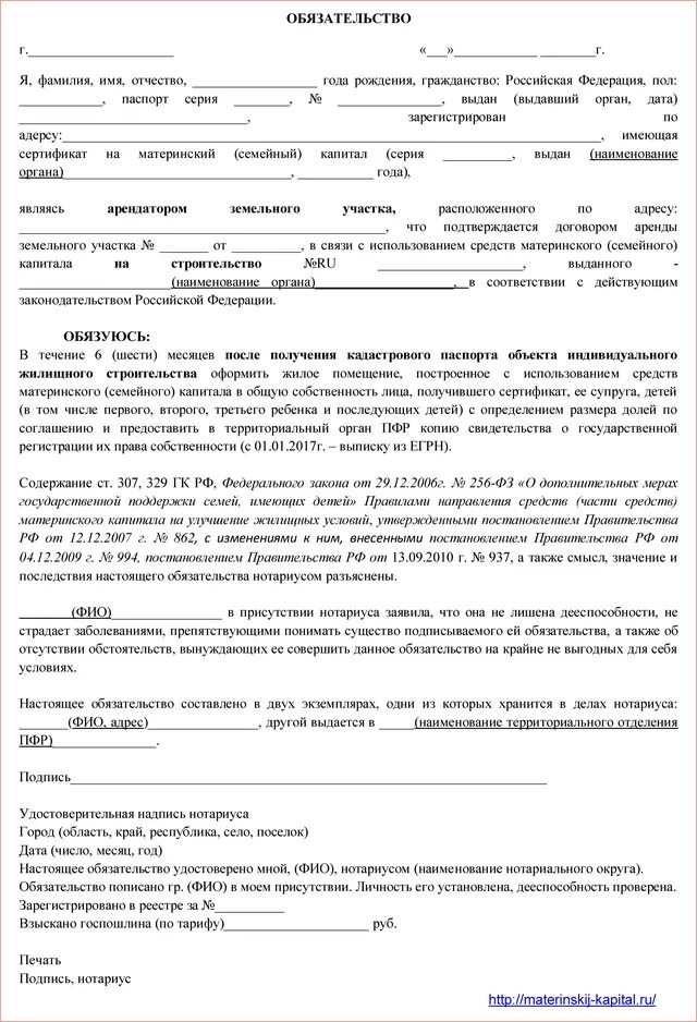 Как распределить доли в квартире. Соглашение на выделение долей детям по материнскому капиталу образец. Заявление о выделении доли детям по материнскому капиталу. Соглашение о выделении долей только детям по материнскому капиталу. Соглашение по выделению долей по материнскому капиталу образец.