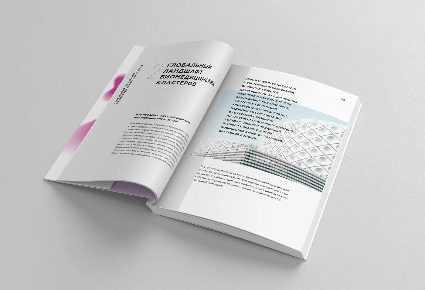 Верстка листовки. Верстка каталога. Красивая стильная верстка буклета. Верстка листов. Каталог дизайн.