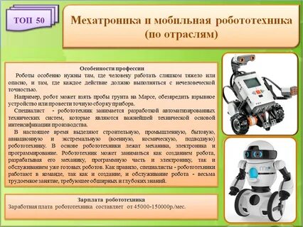 Проект по робототехнике 8 класс