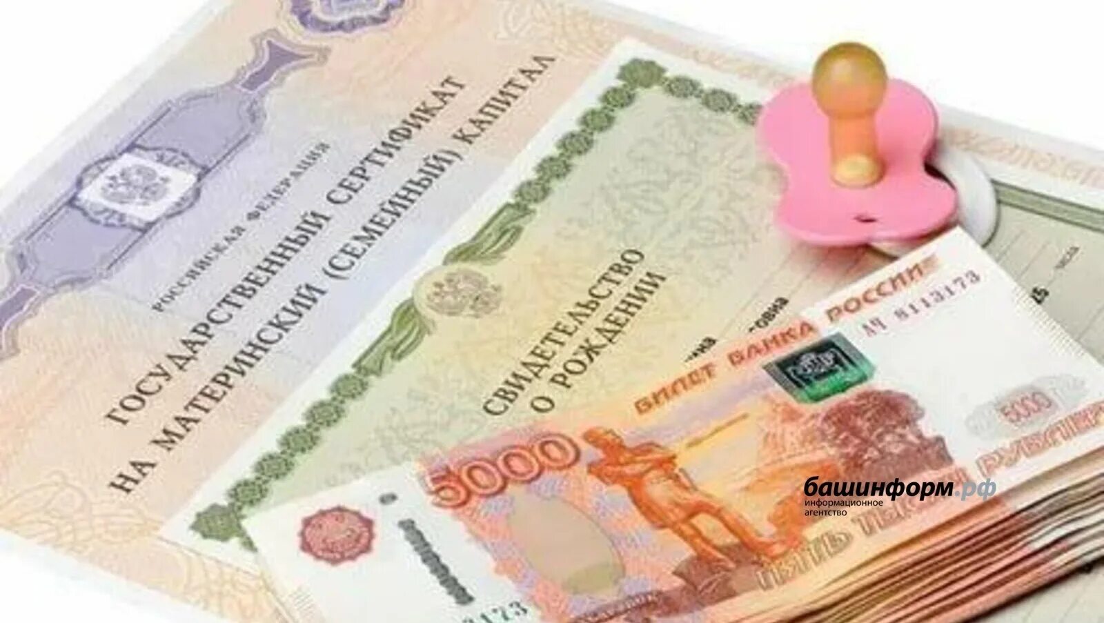 Выплаты с материнского капитала ежемесячно. Выплаты материнского капитала на второго ребенка в 2022 году. Выплата материнского капитала. Заплатить из материнского капитала садик. Материнский капитал снимать ежемесячно.
