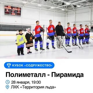 Территория льда
