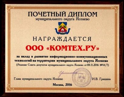 Грамота требования