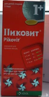 Пиковит для детей от 1 отзывы