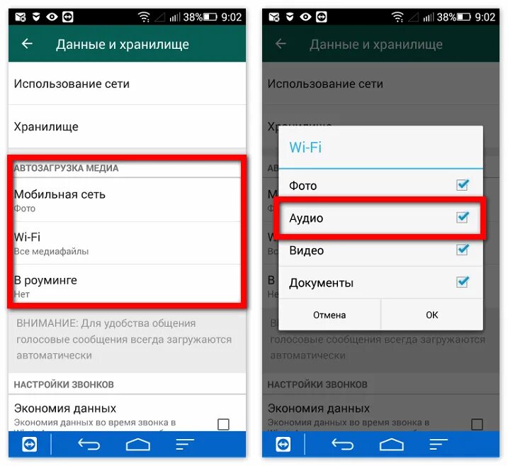 Почему фото с ватсапа сохраняются дважды. Как сохранить голосовые сообщения WHATSAPP. Как сохранить голосовое сообщение в ватсапе. Где хранятся голосовые сообщения. Где в телефоне сохраняются голосовые сообщения.