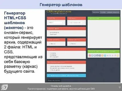 Html generator
