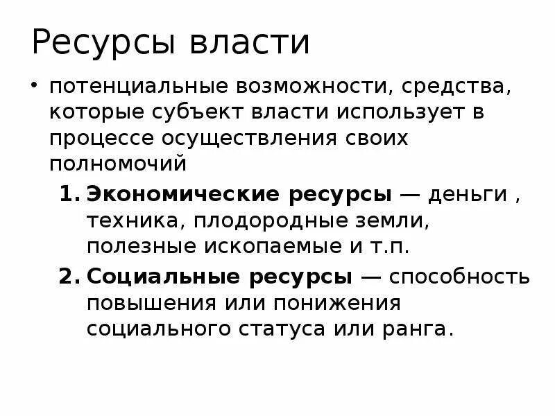 Главный источник власти - Telegraph